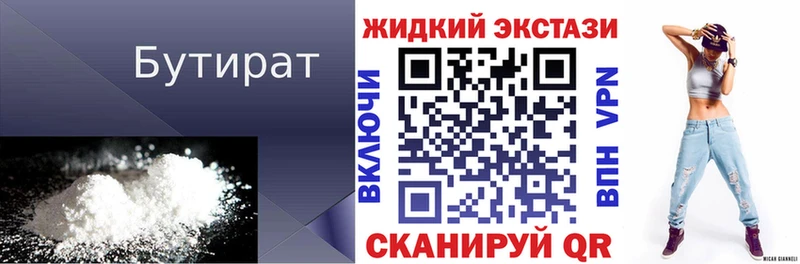 Купить где  Арзамас  Бутират оксибутират 