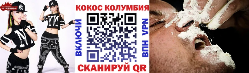 КОКАИН VHQ  Купить где  Арзамас 