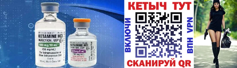 Купить закладки  Арзамас  Кетамин VHQ 
