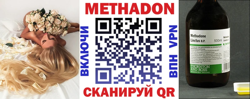 Купить где  Арзамас  МЕТАДОН methadone 